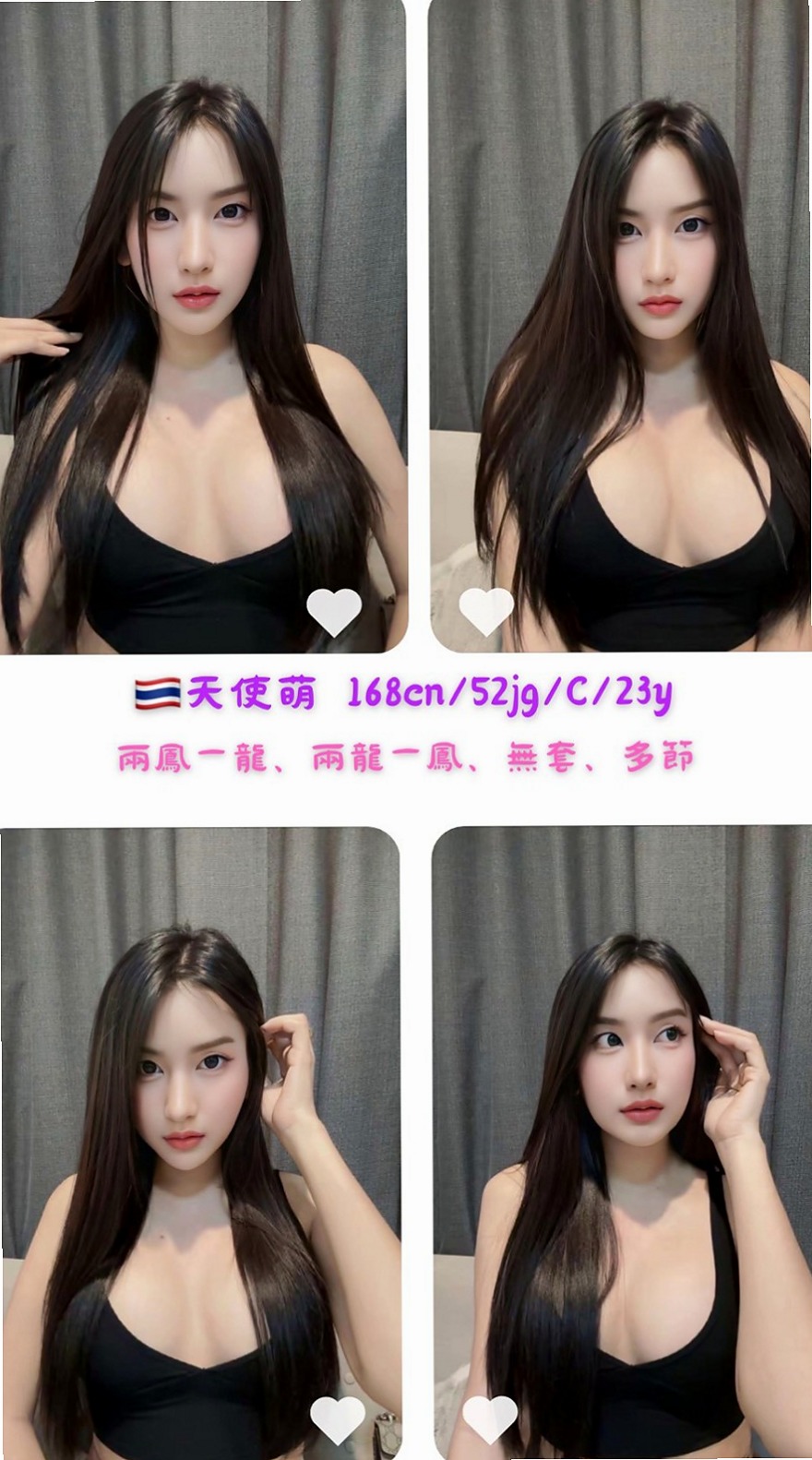 Travel Diary ✈ 心瑩 in 梧棲找妹妹 — 漫畫小說家 — 23歲y — 163cm — 45kg — E罩杯 — 全台最優質最美最正的美女都在本茶莊 客人評價:第一次約到這麼年輕敢玩的